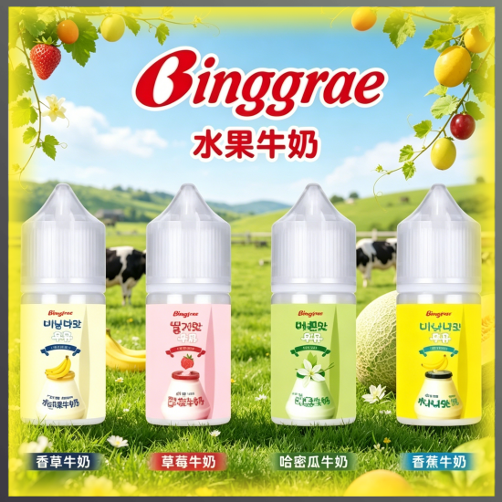 Binggrae 賓格瑞 水果牛奶 煙油 電子煙液|高品質進口煙油,台灣熱賣款