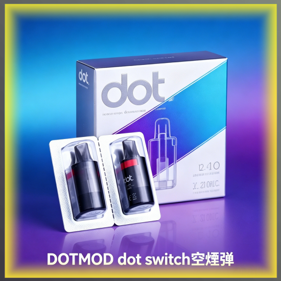 DOTMOD DOT SWITCH 空煙彈 替換式煙彈|高品質電子菸煙彈,台灣熱賣款