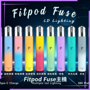 Fitpod Fuse電子煙主機煙桿|通用四五代RELX