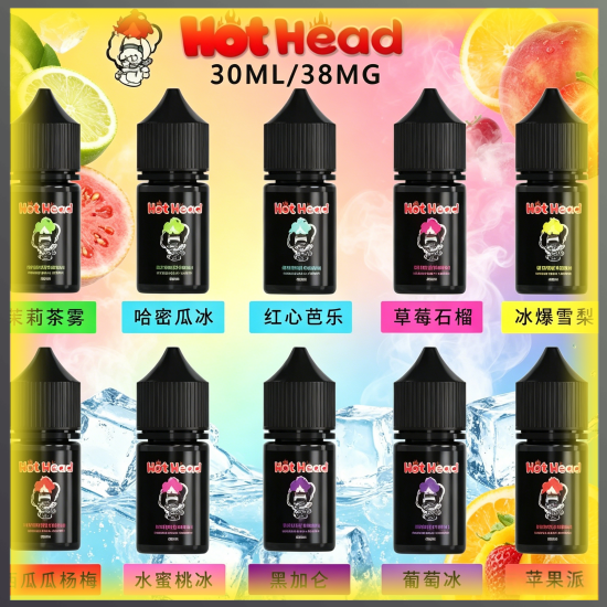 Hot Head 暴脾氣全系列 煙油 電子煙液|高品質進口煙油,台灣熱賣款