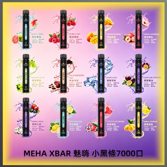 MEHA XBAR 魅嗨 小黑條7000口|多種冰感水果口味,台灣熱賣款拋棄式電子菸