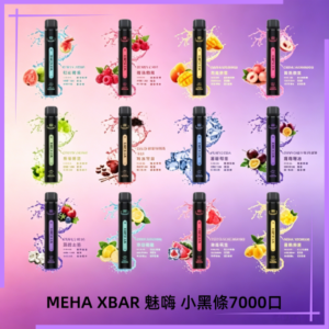 MEHA XBAR 魅嗨 小黑條7000口 拋棄式電子煙·續航持久