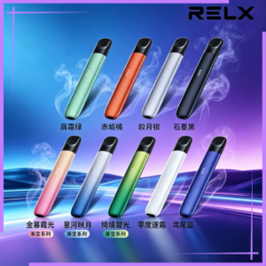 RELX五代幻影電子煙主機