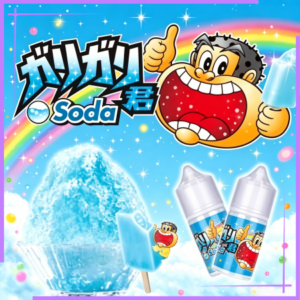 Soda君蘇打冰棒煙油