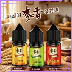 Wheat milk tea麥香煙油