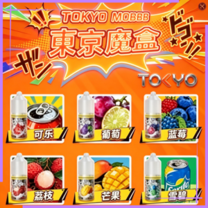 東京魔盒Tokyo Mohoo小煙油
