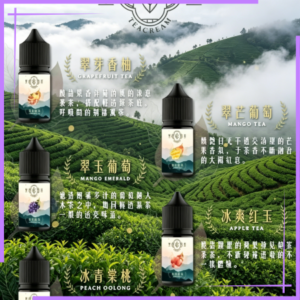 萃茶系列煙油