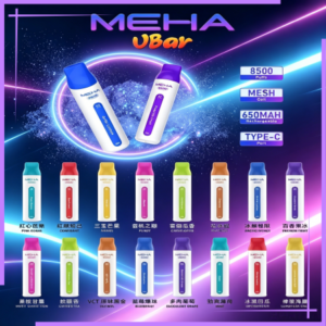 魅嗨MEHA VBar小白條 8500口一次性電子煙